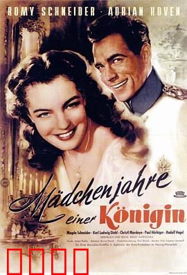 一个女王的少女时代：逆袭之路