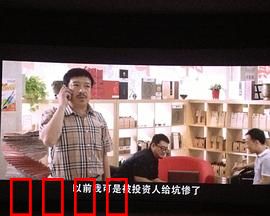 衰鸟向前冲：倒霉蛋的逆袭之旅