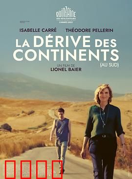 大陆向南漂移：地球裂变