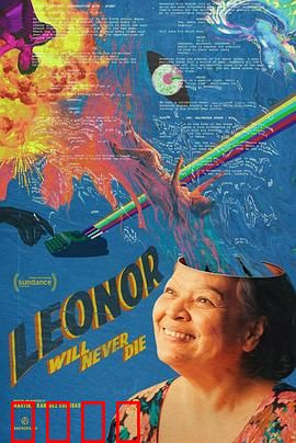 莱昂诺狂想曲：一场自我救赎的幻梦