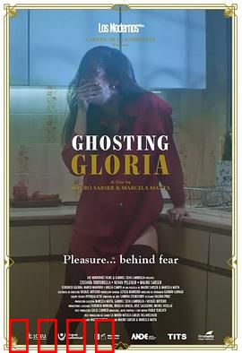 神鬼也高潮：人鬼情欲难了