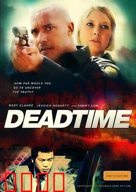 死区时间：时间裂缝的惊魂