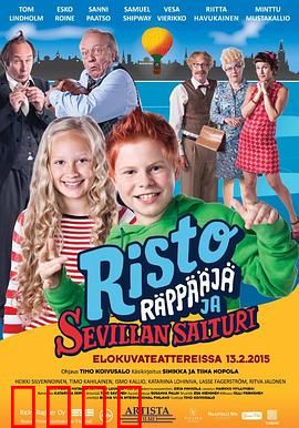 里基·莱普与塞尔维亚的守财奴：金钱与救赎