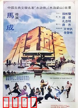 浪子燕青：智勇双全传