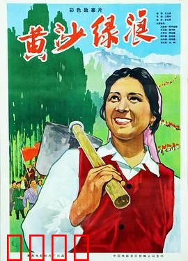 黄沙绿浪：荒原变绿洲