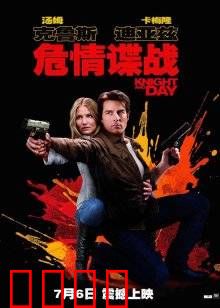 危情谍战：意外特工