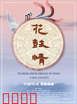 花鼓情：民间艺术的坚守