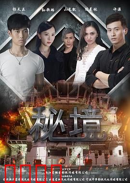 秘境：迷失古墓