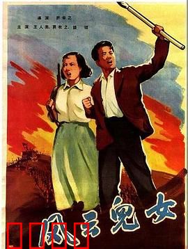 风云儿女：一座城的觉醒