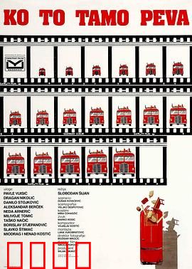 谁在那儿歌唱？：荒诞命运曲