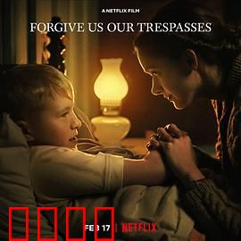 饶恕我们的罪：宽恕之路