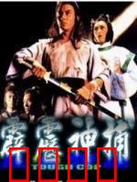 霹雳神捕：铁血追凶