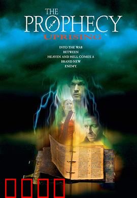 魔翼杀手4：天使堕天劫