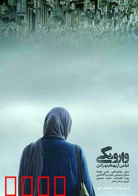 逆温：时间囚徒的觉醒