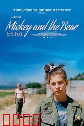 米奇和熊：成长之痛