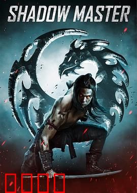 魔影大师：幻术成真