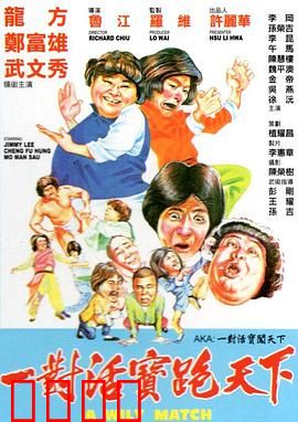 至尊威龙：铁血警魂