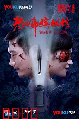 骇故事之恐怖殡仪馆：亡者低语