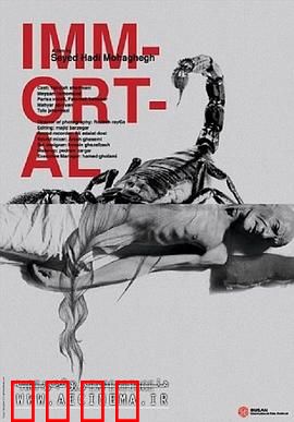 长生不死：永生诅咒