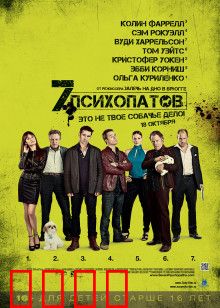 七个变态：黑色幽默杀局