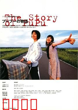 噗噗的故事：奇幻旅程