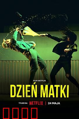 母亲节行动：母爱拯救世界