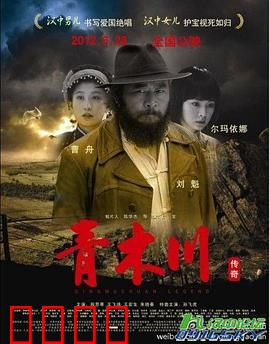 青木川传奇：古镇智斗