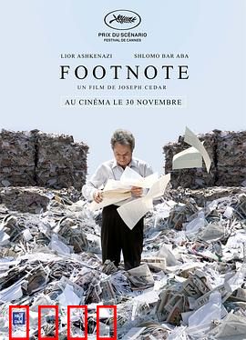 脚注：学术尊严之战