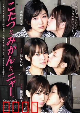 被炉、蜜桔和小猫：冬日暖心的陪伴