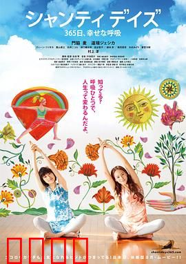 静心365日 幸福的呼吸：心灵疗愈指南