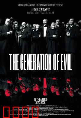 邪恶一代：觉醒时刻