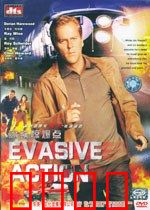 高铁惊爆点：生死时速的列车困局