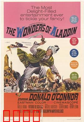 阿拉丁神灯：命运逆转