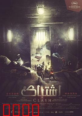 碰撞：种族之殇