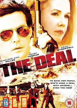 惊心交易：致命合约