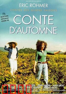 秋天的故事：中年女人的心酸与浪漫