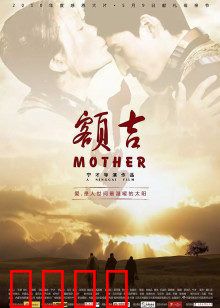 额吉：草原母亲的坚守