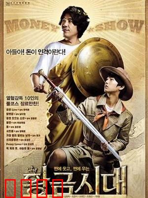 黄金时代：萧红传奇