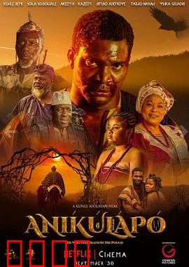 阿尼库拉波：觉醒之谜