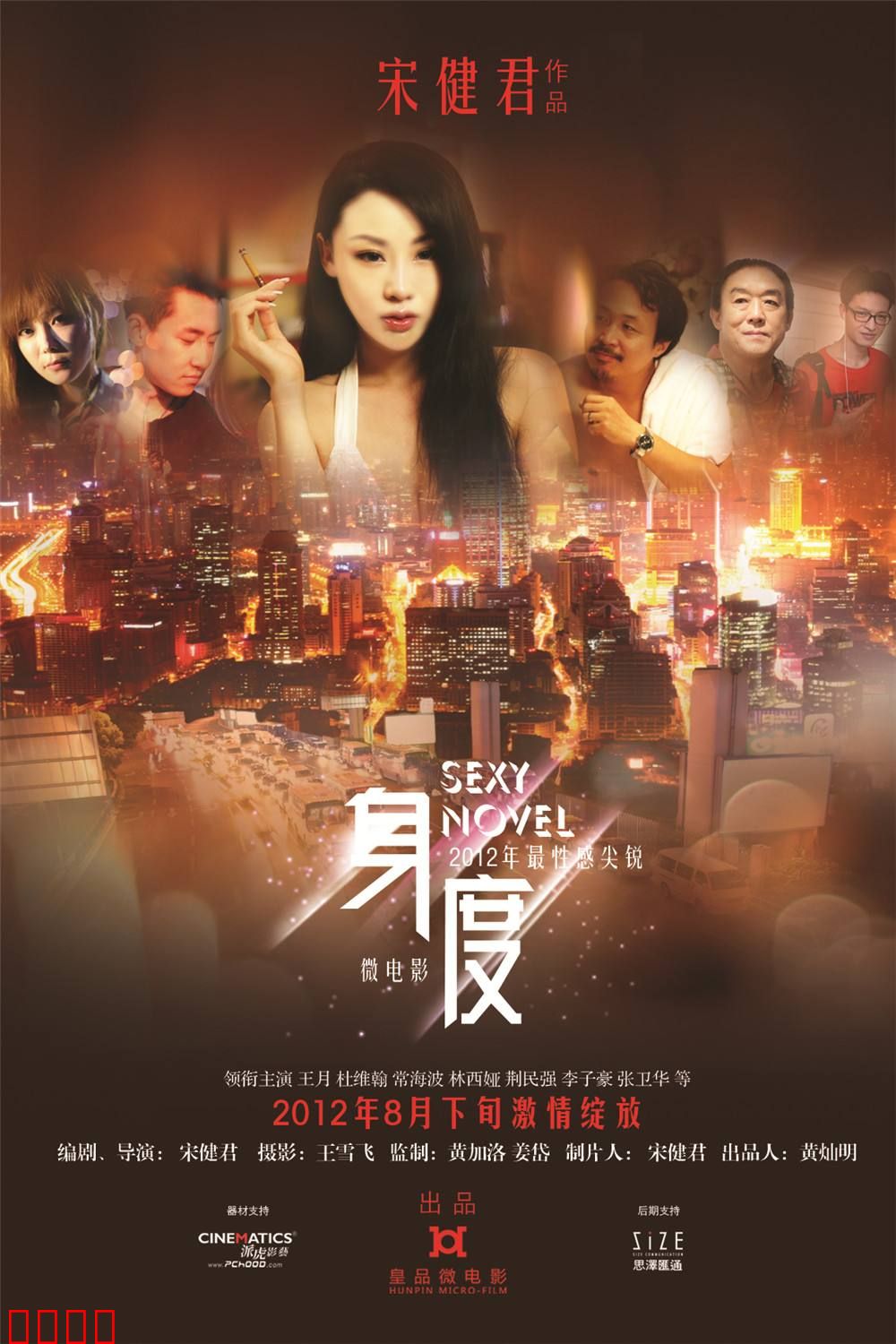 身度：欲望与救赎