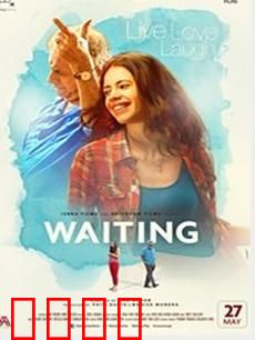 等待：永恒的守望