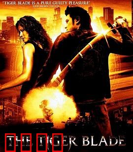 虎之剑：剑啸江湖