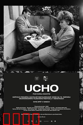 监听：窃听风云