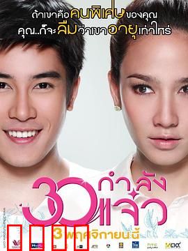 30正美丽：三十而立的自信绽放