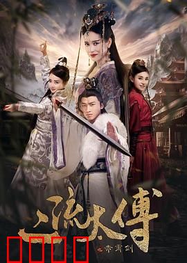 二流太傅：逆袭朝堂