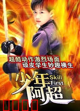 神拳无敌：铁拳惩恶霸