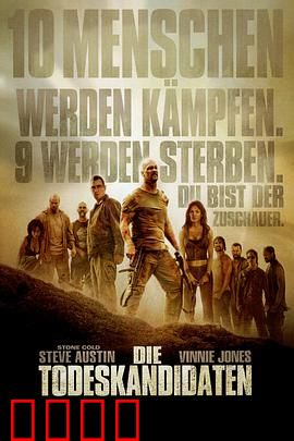 死囚大逃杀：绝命岛生死战