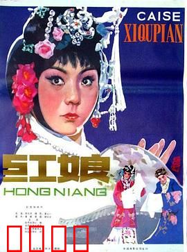 红娘1976：跨越时代的媒人奇缘