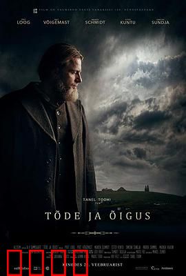 真相与正义：沼泽地的诅咒