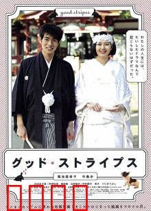 美好条纹：爱与救赎的夏夜